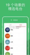 上路电台 v1.3.0 软件下载 截图