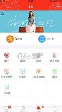 工银融e联 v2.4.3 app下载 截图