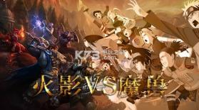 魔兽rpg地图 v1.7.3 火影vs魔兽地图下载 截图