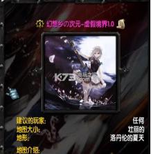 幻想乡の次元虚假境界 v1.0 下载 截图