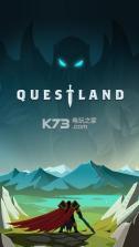 探索大陆Questland v1.6.3 安卓下载 截图