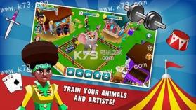 我的自由马戏团 v1.2.022 安卓下载 截图