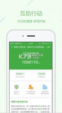 轻松筹app v6.0.8 安卓正版下载 截图