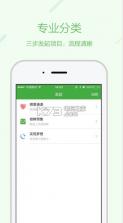 轻松筹app v6.0.8 安卓正版下载 截图