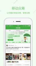 轻松筹app v1.2.2 ios正版下载 截图