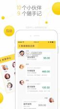 随手记 v13.2.2.9 ios下载 截图