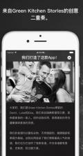 绿色厨房 v2.9 ios下载 截图