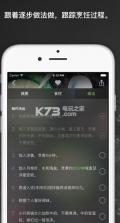 绿色厨房 v2.9 ios下载 截图