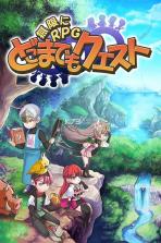 无限RPG无论何处都有任务 v1.0.0 安卓手机版下载 截图