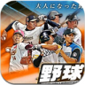 模拟职业棒球 v2.2.0 安卓手机版下载
