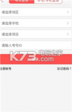 A佳教育 v6.2.2 手机版下载 截图