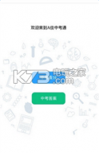 A佳教育 v6.2.2 手机版下载 截图