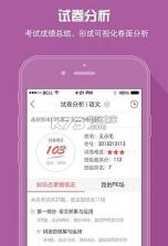 A佳教育app v6.1.6 安卓版下载 截图