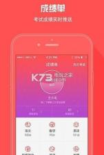 A佳教育app v6.1.6 安卓版下载 截图