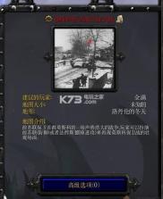 莫斯科保卫战 v1.74 正式版下载 截图