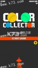 色彩收集器Color Collector v1.0 中文破解版下载 截图