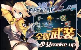 萌娘cafe枪 v1.0 安卓正版下载 截图