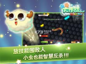 虫虫大作战 v1.6.0 单机版下载 截图