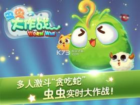 虫虫大作战 v1.6.0 单机版下载 截图