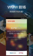 1905WOW剧场 v2.1 下载 截图