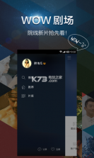 1905WOW剧场 v2.1 下载 截图
