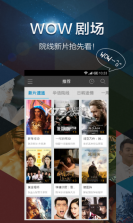 1905WOW剧场 v2.1 下载 截图