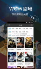 1905WOW剧场 v2.1 下载 截图
