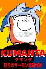 Kumanta v1.6 安卓版下载 截图