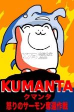 Kumanta v1.6 安卓正版下载 截图
