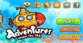 深海狂飙 v2.0.4 安卓版下载 截图