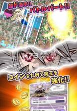 化身魔王征服世界上的公主 v1.2 中文破解版下载 截图