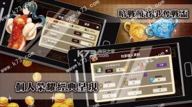 暗棋争霸战 v1.0.0 中文破解版下载 截图