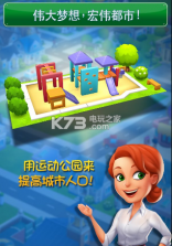 梦幻之城大都市 v1.1.6 破解版下载 截图