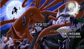 火影天殇 v10.2 下载 截图