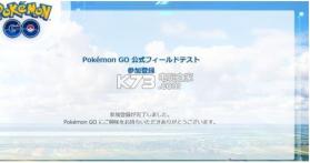pokemon go v0.311.0 国服预约版下载 截图