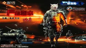 尸如潮水 v6.8 正式版下载 截图