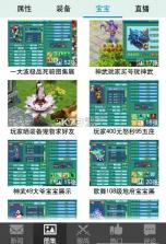 神武游戏通app v2.2 下载 截图