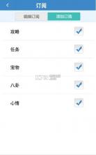 神武游戏通app v2.2 下载 截图