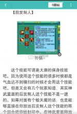 神武游戏通app v2.2 下载 截图