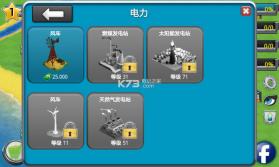 城市岛屿2建筑故事 v150.6.0 破解版 截图