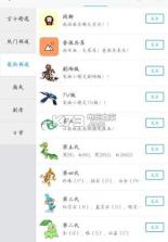 精灵社区app 下载 截图