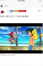 精灵社区app 下载 截图