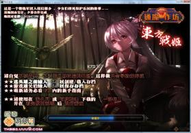 东方战姬1.10正式版8.63 v1.10 下载 截图