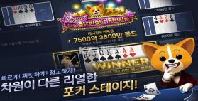 Anipang Poker v1.0.5 安卓版下载 截图