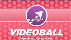 videoball 单机版下载 截图