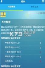 洪涝平台app v1.0.2 下载 截图