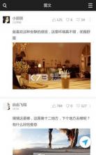 元圈星值平台 v1.9.2 app安卓正版下载 截图