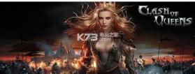 女王的纷争巨龙崛起 v2.9.27 中文版下载 截图