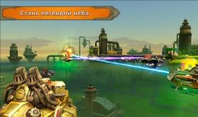 天空竞技场 v1.0.2 安卓版下载 截图