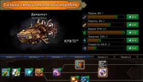 天空竞技场 v1.0.2 安卓版下载 截图